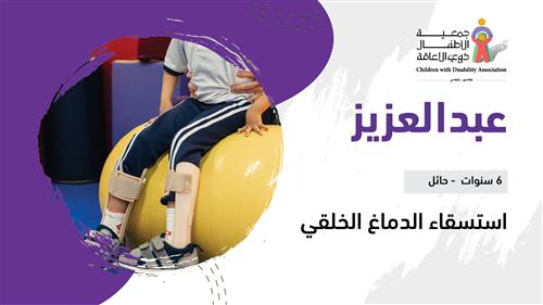 حلم عبدالعزيز