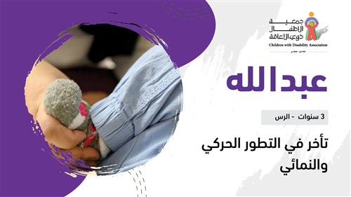 حلم عبدالله