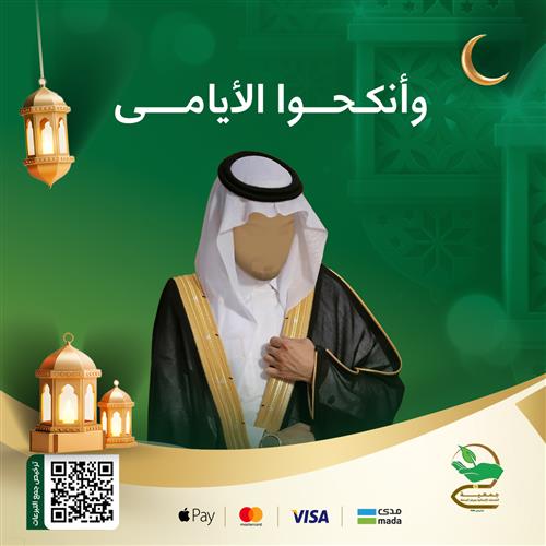 وأنكحوا الأيامى 