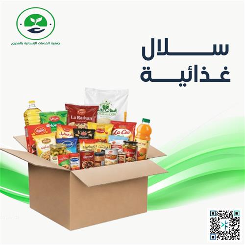 أطعم أسرة… واحصد خيرًا 💚
