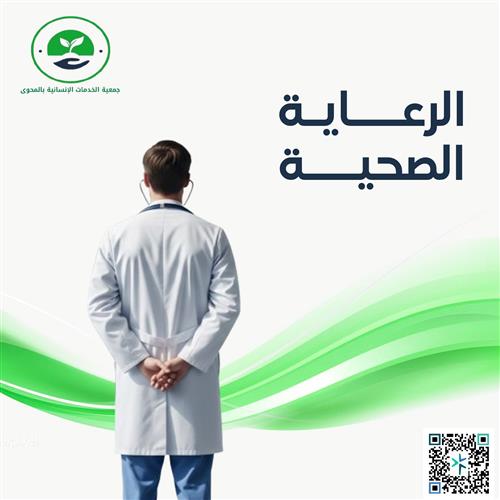 "بدعمك… نمنحهم صحةً وحياة." 