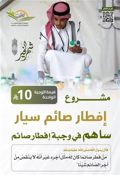 إفطار الصائم سيار