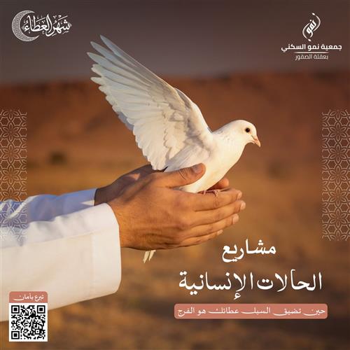 حالات إنسانية