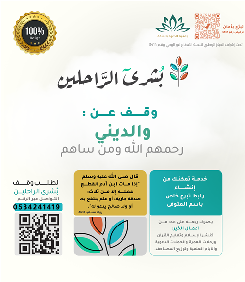 والديني