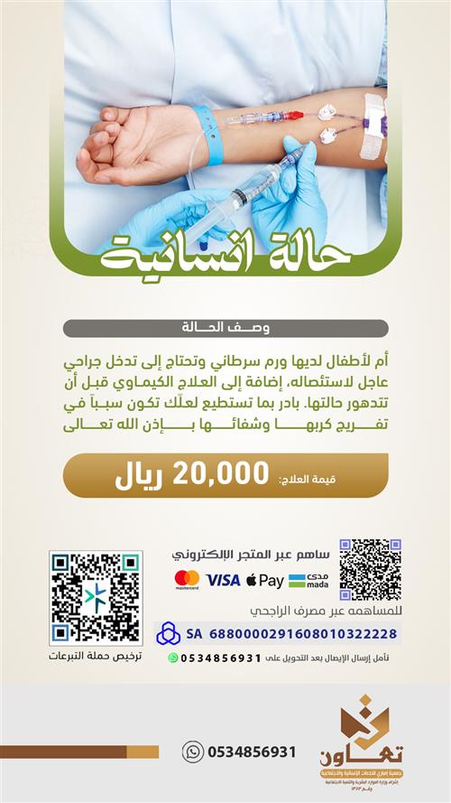 حالة إنسانية 