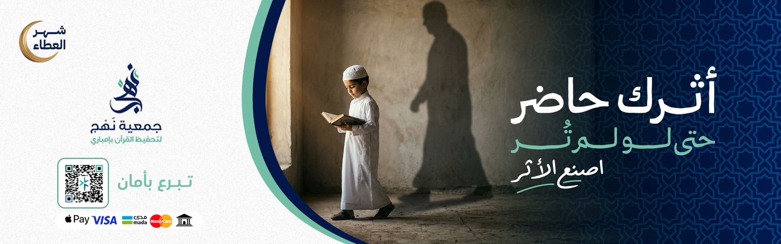 صدقة عمن فقدت