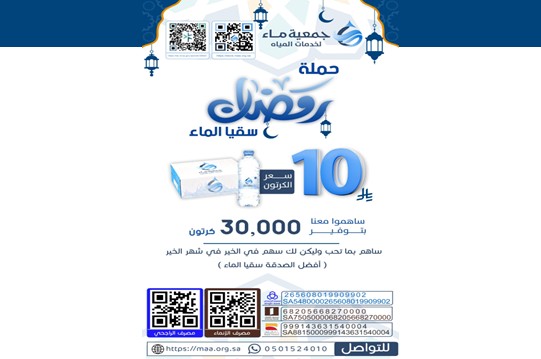 حملة شهر رمضان