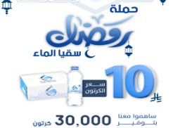 حملة شهر رمضان