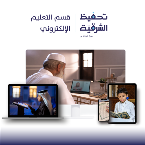 كفالة رسوم طالب بمنصة التعليم عن بعد