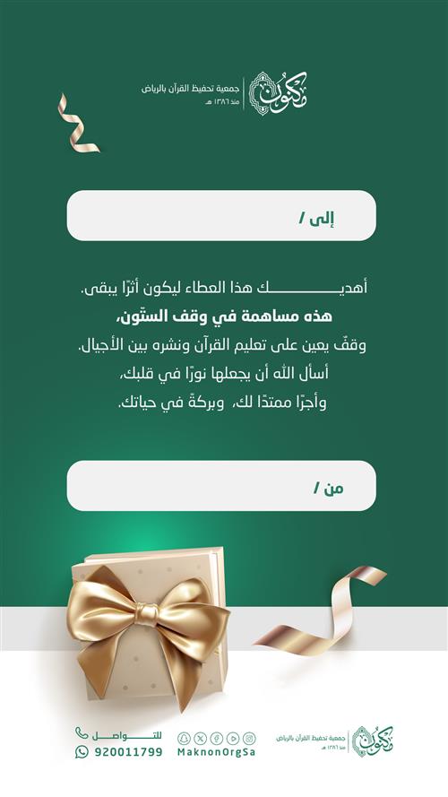 اهدي من تحب