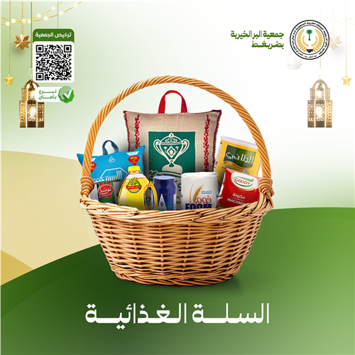 سلات الحياة الغذائية