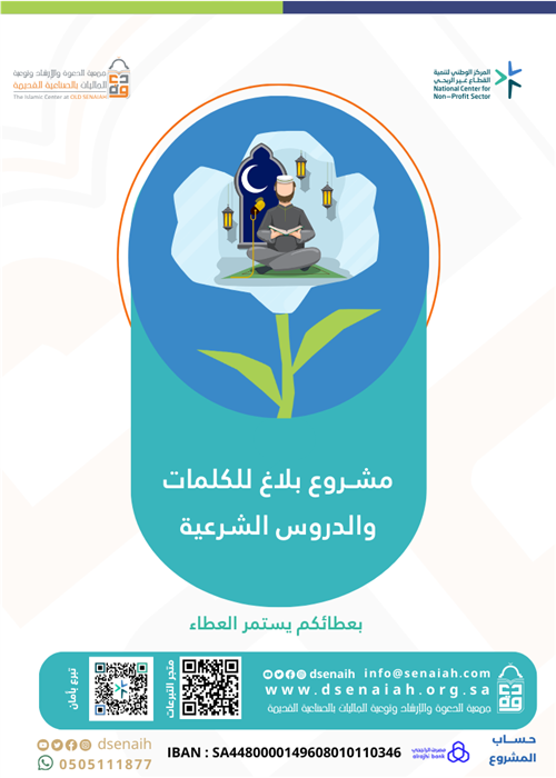 بلاغ للكلمات والدروس المفسوحة 