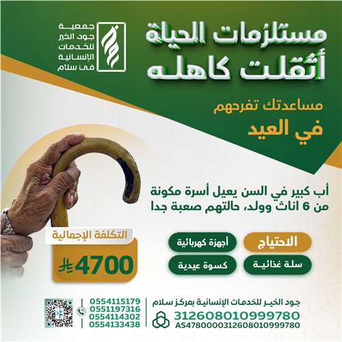 حالة إنسانية