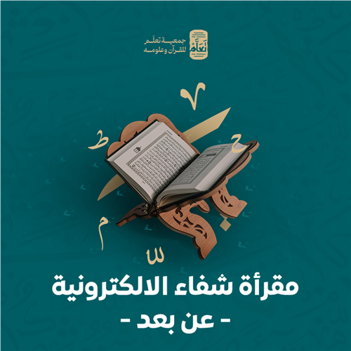 حلقات جامع بشائر السحيمي