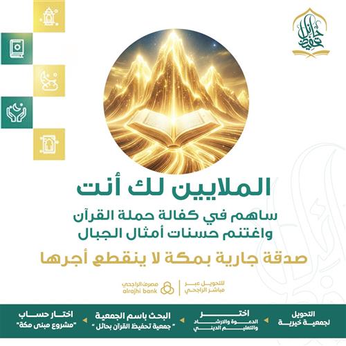 الملايين لك أنت 