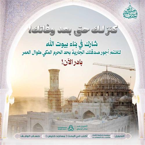 كنز لك حتى بعد وفاتك!