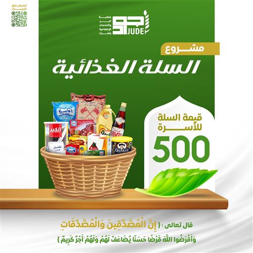 كفاله غذائية لاسرة أيتام