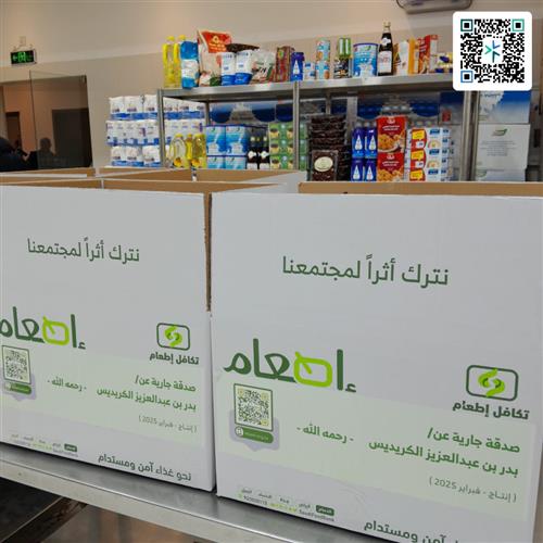 صدقة جارية عن بدر بن عبدالعزيز الكريديس - رحمه الله