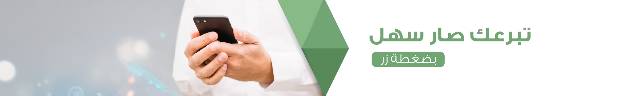 النداء الأخير