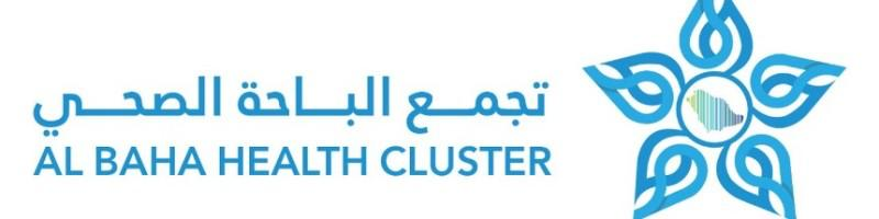 تجمع الباحة الصحي