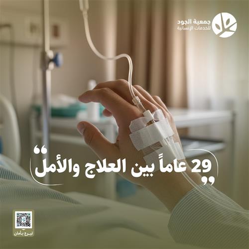 علاج مريض سرطان  - 