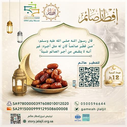 إفطار صائم