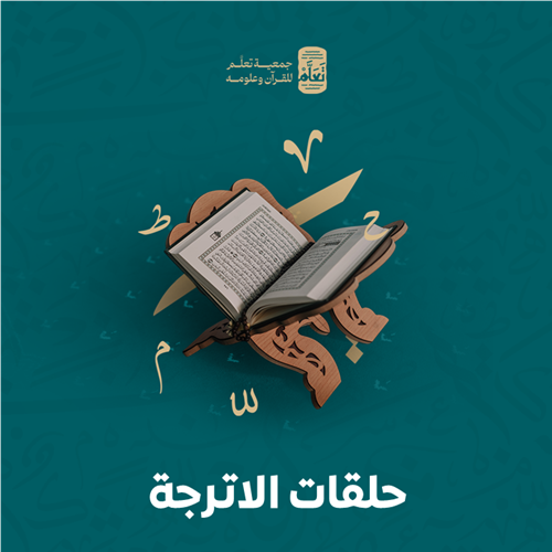 حلقات الاترجة