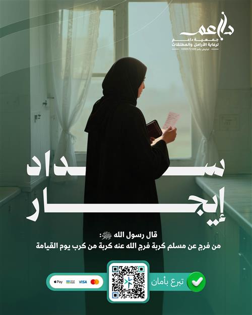 ســداد إيجـار للأرامل .. من يقف معهم ؟ 😭