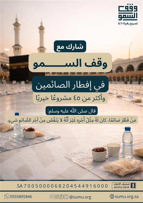 إفطار الصائم