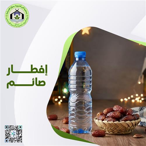 إفطار صائم