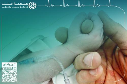 رضيع يعاني من ثقب في قلبه الصغير