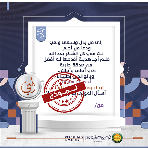 اهداء الوالدين