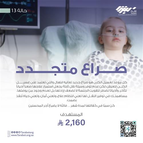 صراع متجدد_حالة 13