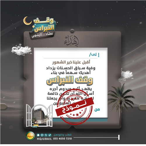 تهنئة رمضان 