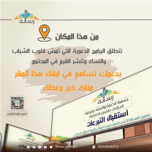 حملة إغلاق فاتورة إيجار المقر