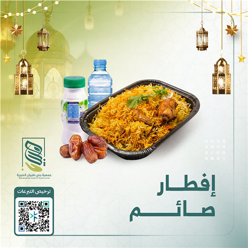 إفطار الصائم