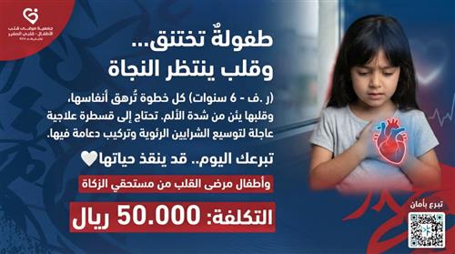 ر. ف –تحتاج إلى قسطرة علاجية عاجلة