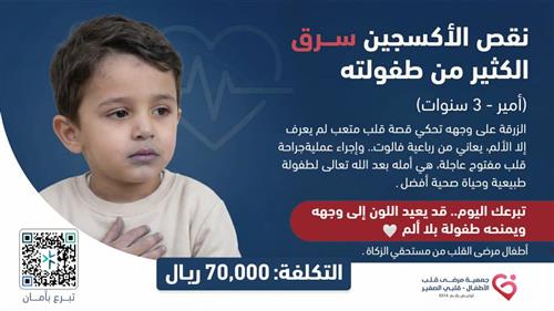 تبرعك اليوم.. قد يعيد اللون إلى وجهه