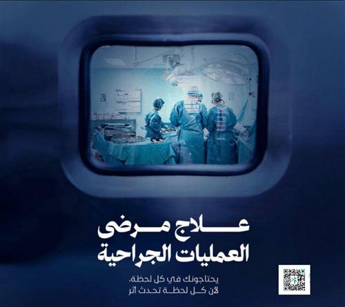 ساهم في إجراء عملية جراحية لقلب طفلة