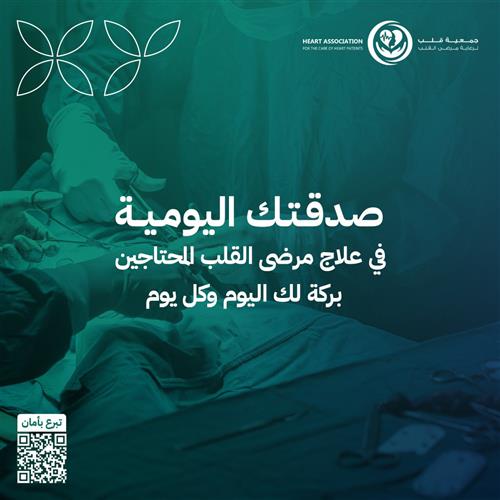 صدقتك اليومية