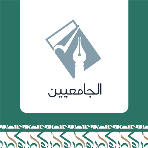 برنامج الجامعيين