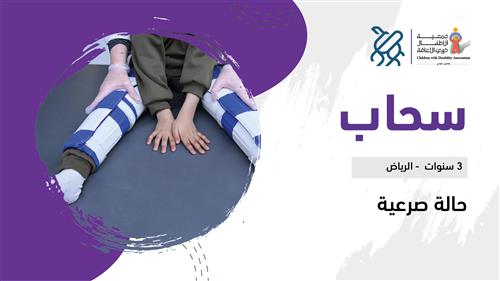 حلم سحاب بدعم خطوة جمل