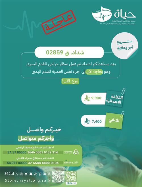 حالة شداد. ق