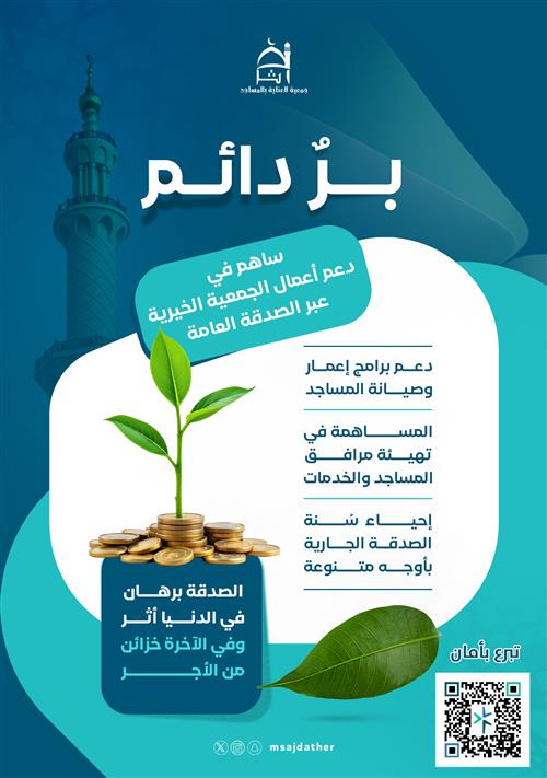 بر دائم