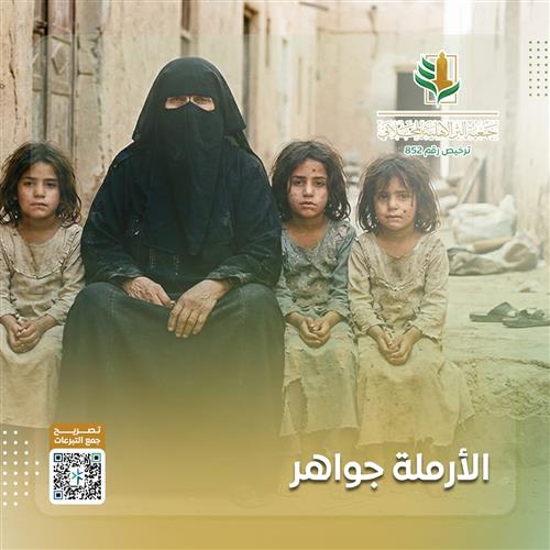 الأرملة جواهر