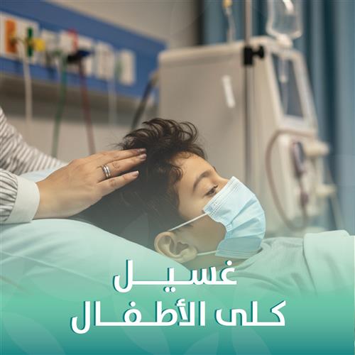الحالة رقم (006) تبرعك شفاء
