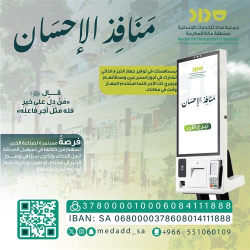 جهاز التبرع الذاتي