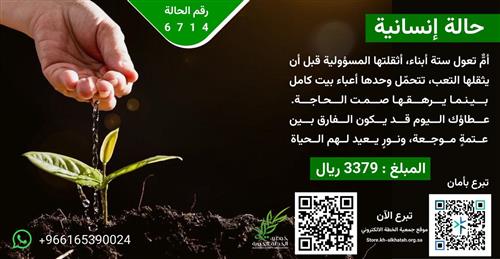 سداد فاتورة كهرباء