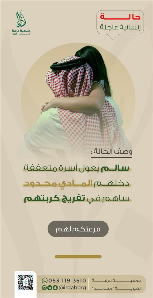 حالة إنسانية - سالم يعول أسرة متعففة