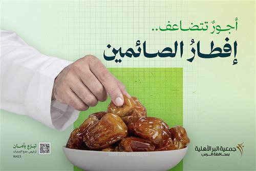 إفطار صائم
